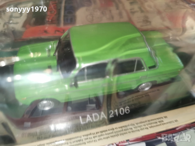 LADA METAL CAR 2602261733