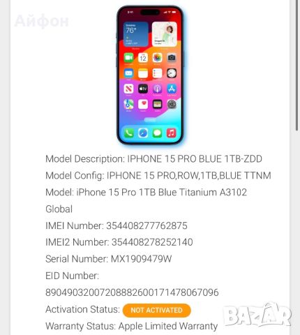 НОВ! 1000Gb *ЛИЗИНГ iPhone 15 Pro Blue Titanium / 1Tb /Айфон / Гаранция, снимка 4 - Apple iPhone - 45336310