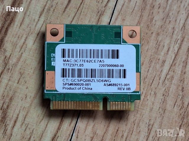 RaLink RT3290  150Mbps, снимка 2 - Лаптоп аксесоари - 53486596