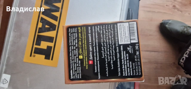 Epimedium Macun- Епимедиум маджун - 240гр, снимка 3 - Други услуги - 54244372