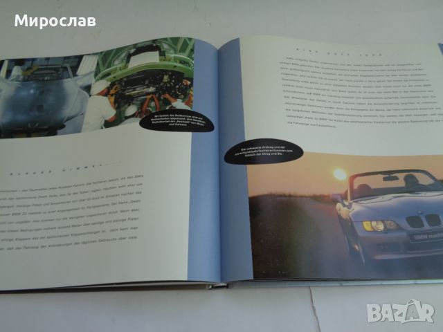  BMW Z3 КНИГА КАТАЛОГ ЕНЦИКЛОПЕДИЯ АВТОМОБИЛ МОДЕЛ, снимка 2 - Други - 46160813