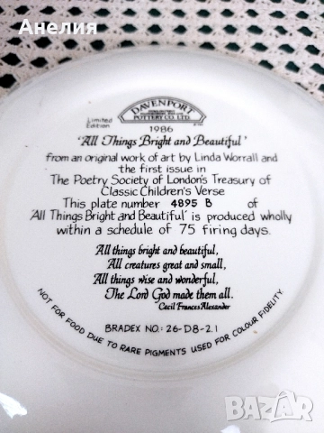 Чиния за стена , снимка 2 - Декорация за дома - 52300849