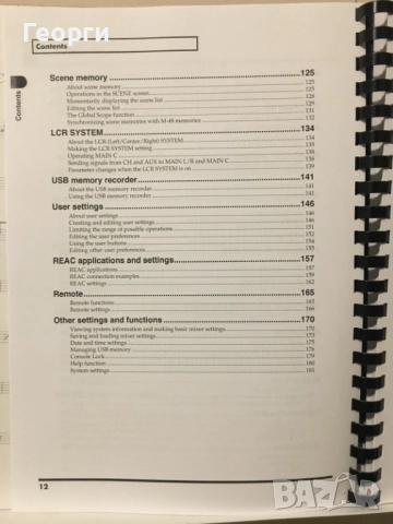 Инструкция за работа с пулт Roland M-380, снимка 6 - Ресийвъри, усилватели, смесителни пултове - 52516432