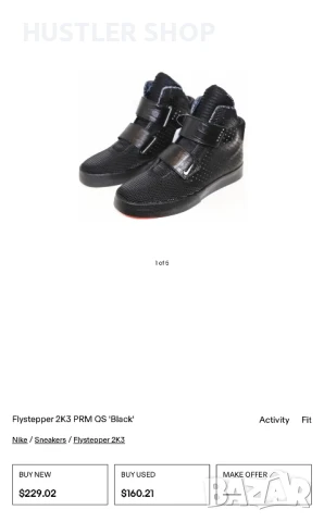 Маратонки NIKE FLYSTEPPER 2K3.Номер 45, снимка 9 - Маратонки - 51173286