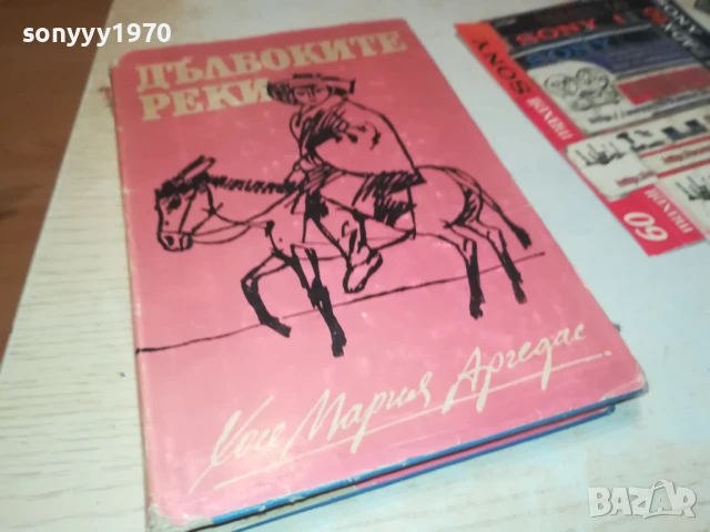 ДЪЛБОКИТЕ РЕКИ 2707251712LCHERY, снимка 7 - Други - 51158905