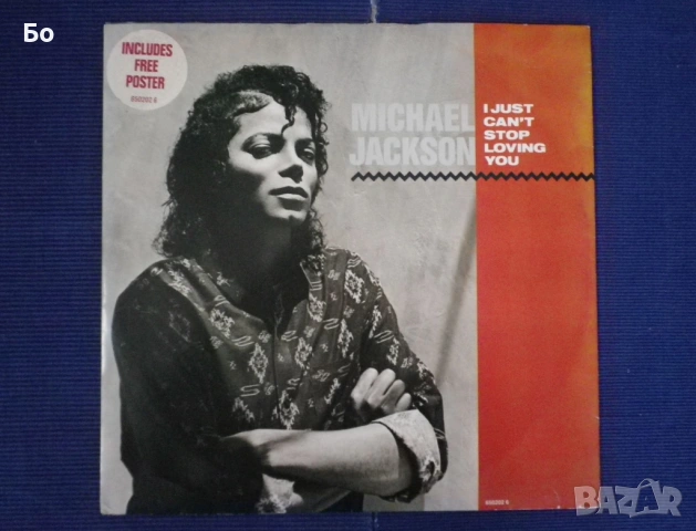 грамофонни плочи Michael Jackson + Jacksons 5ive, снимка 6 - Грамофонни плочи - 47686965