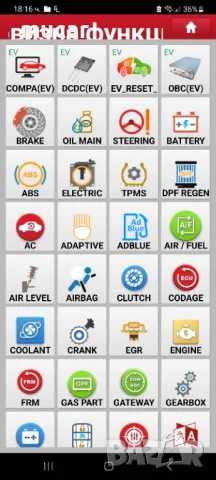 Диагностика от Launch / Thinkdiag 2024 - Mucar BT200 БГ Превод x431, снимка 12 - Аксесоари и консумативи - 34364831