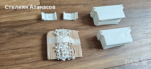 Части за щори - комплект