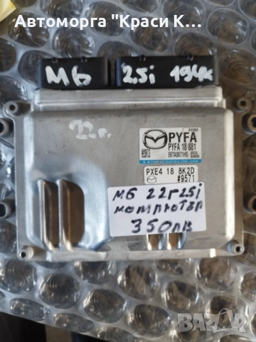 PYFA18881 компютър за двигател Mazda 6 2.5i 2022г.