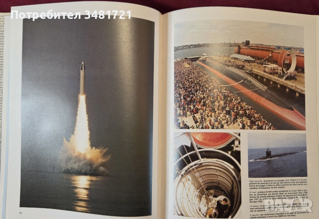 Енциклопедия на ракетите - история и стратегии / Les Missiles - Histoire Et Stratégie, снимка 6 - Енциклопедии, справочници - 53749802