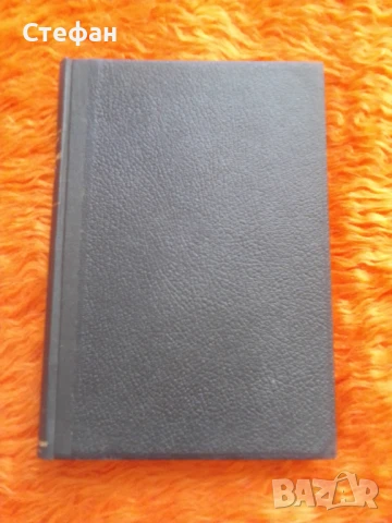 Психология на Българския народ, Тодор Панов, снимка 2 - Други - 51309790
