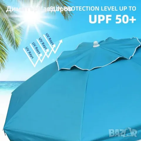 Кръгъл плажен чадър 2.40 м с чупещо се рамо, UV защита и прозорче за вятър, снимка 2 - Други стоки за дома - 50031421