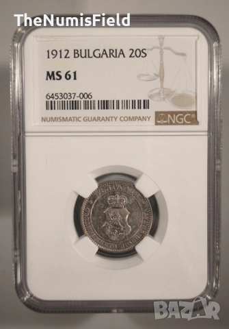 20 стотинки 1912 ⭐ MS61 ⭐ NGC , снимка 2 - Нумизматика и бонистика - 53521503