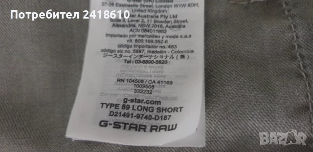 G - Star Type 89 Long  1/2 Short Cotton Mens Size 31 - 32 ОРИГИНАЛ! Мъжки Къси Панталони!, снимка 10 - Къси панталони - 50905753