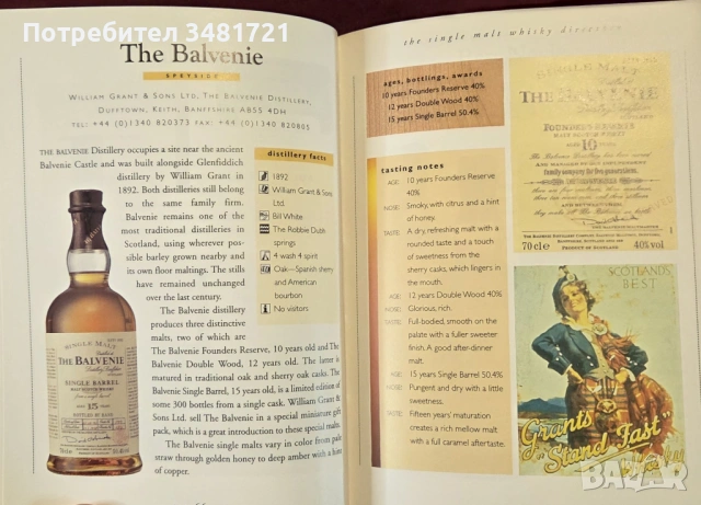 Справочник - малцови уискита / The Single Malt Whisky Companion. A Connoisseur's Guide, снимка 6 - Енциклопедии, справочници - 53520054