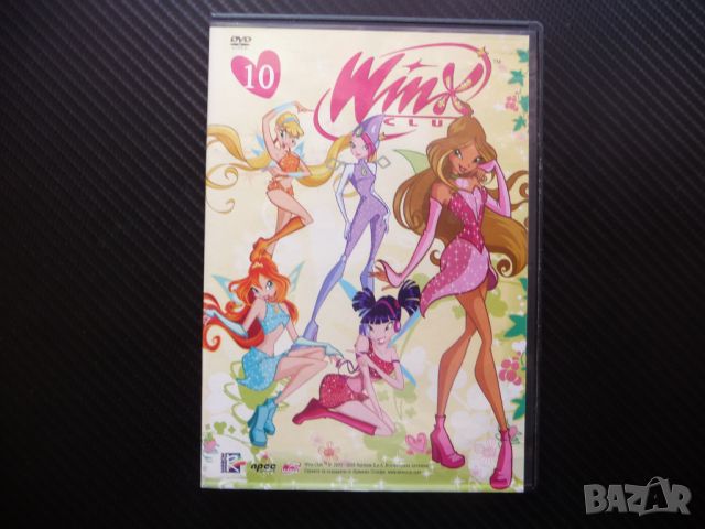 Cub Winx DVD филм детски анимационен Разгрома на Магика сериал трикси принцеси, снимка 1 - Анимации - 46232479