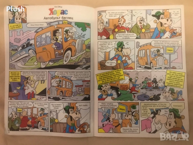 Списания Мики Маус , комикси от 2003 година, снимка 8 - Списания и комикси - 53056459