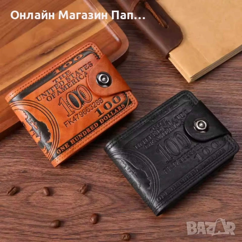 Мъжки бизнес портфейл от еко кожа – дизайн 100 US Dollars