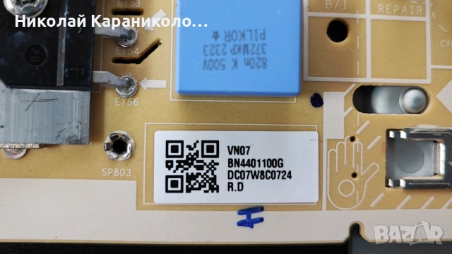 Продавам Power-BN44-01100G,Main-BN41-03114A,Лед-BN61-17491A005 от тв SAMSUNG QE50Q60CAU, снимка 7 - Телевизори - 54027063