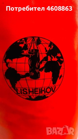 Боксова круша тежина 50кг LISHEIKOV , снимка 2 - Бокс - 52891588