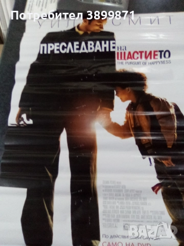 Продавам плакати цена 10 лева , снимка 13 - DVD филми - 52238356