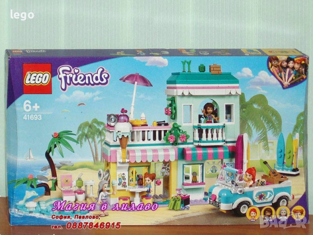 Продавам LEGO Friends 41449 4167 41681 41682 41683 41684 41686 41688 41689 41693 41694 41695 41696, снимка 10 - Конструктори - 47741119