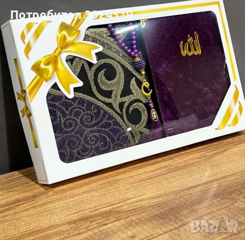 молитвен комплект, снимка 3 - Други - 53186367