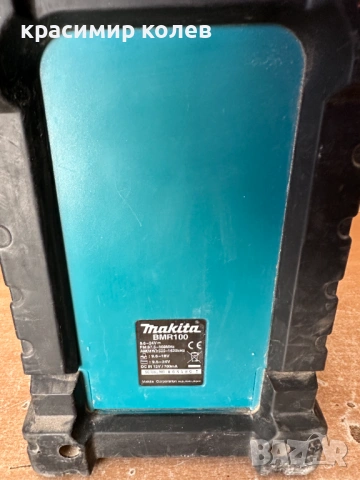 строително радио "MAKITA BMR 100", снимка 8 - Радиокасетофони, транзистори - 53850243