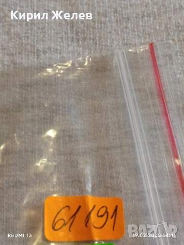 Винтидж ключодържател Q/Q часовници Краснодар за КОЛЕКЦИЯ 61191, снимка 5 - Колекции - 53536189