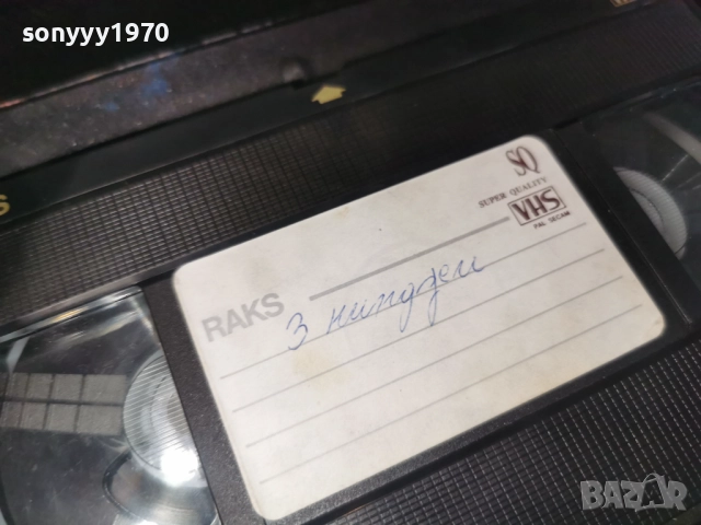 3 НИНДЖИ-VHS 3112250955, снимка 15 - Други жанрове - 52942319
