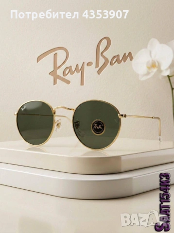 Ray-Ban очила