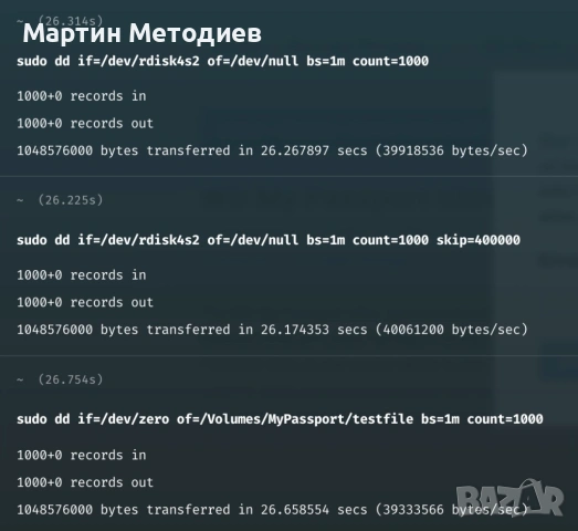 Външен хард диск WD My Passport Ultra, 500GB, USB 3.0, 2.5", Червен, снимка 6 - Външни хард дискове - 53503992