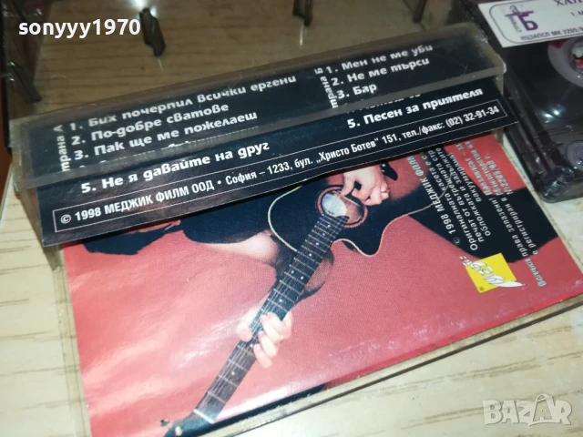 ХАЛИД МУСЛИМОВИЧ-ОРИГИНАЛНА КАСЕТА 1508250815, снимка 5 - Аудио касети - 51372166