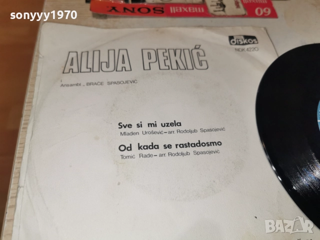 ALIJA PEKIC 2812251848, снимка 11 - Грамофонни плочи - 52921868