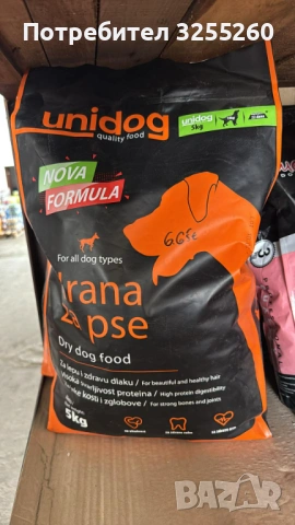 ХРАНА ЗА КУЧЕ - УНИДОГ МИКС 5КГ