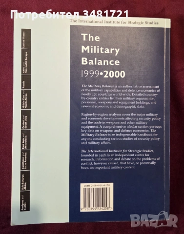 The Military Balance 1999-2000, снимка 5 - Енциклопедии, справочници - 53750100