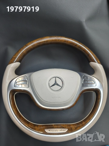 w222 Мерцедес Волан + еърбег