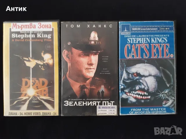 Колекция Видеокасети VHS Филмови Класики 15 Броя, снимка 11 - Колекции - 49469888