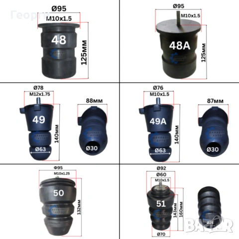 Буферни тампони / ударни, снимка 11 - Части - 53895412