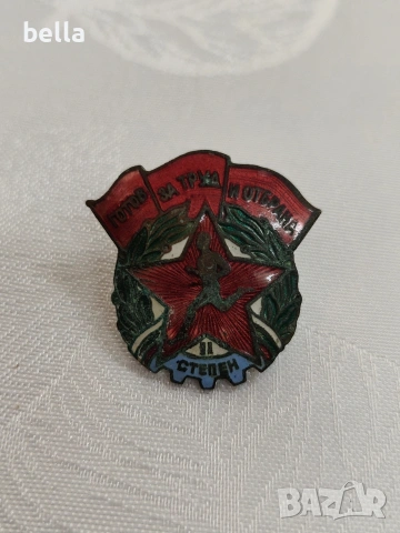 Соц.медали-ордени и емайлирани български знаци., снимка 16 - Антикварни и старинни предмети - 53617114