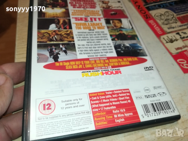 RUSH HOUR DVD 2109251057, снимка 8 - DVD филми - 51784356