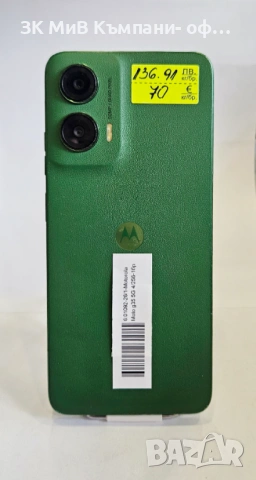 Motorola Moto g35 5G 4/256 01092-26, снимка 2 - Motorola - 54025340