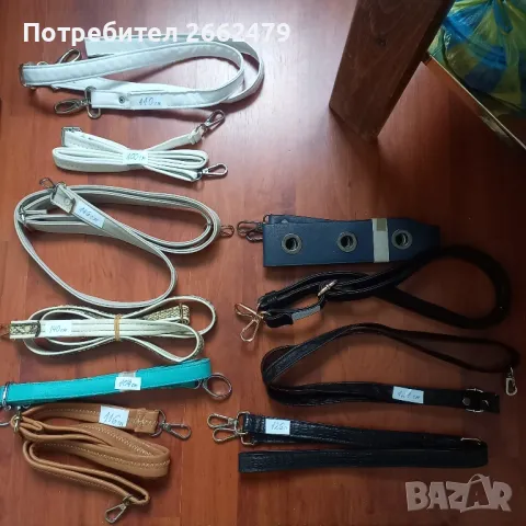 Продавам дълги дръжки за чанти., снимка 6 - Рокли - 48422837