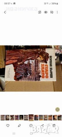 Продавам употребявани книги, снимка 3 - Художествена литература - 52300332