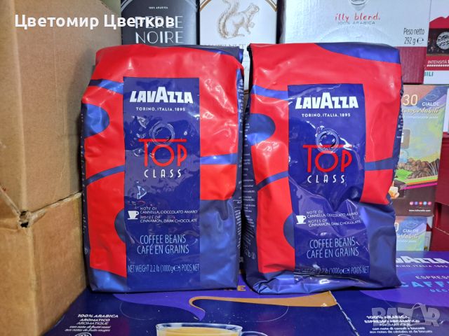 Кафе на зърна Lavazza, Borbone, Kimbo, Julius meinl, Chicco Doro и др., снимка 11 - Други - 45387608