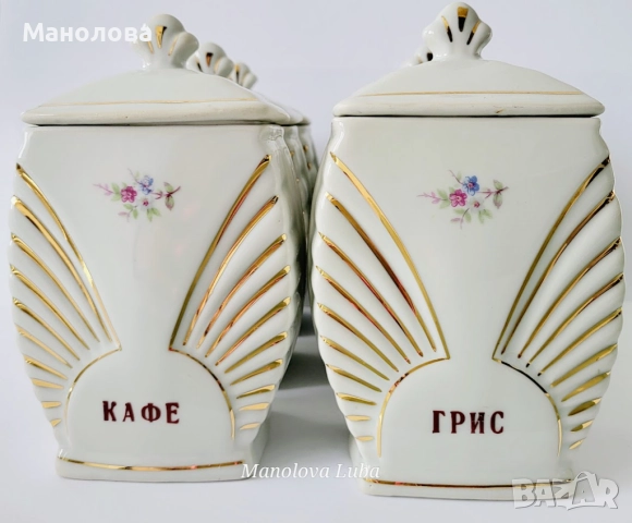 	Порцеланови съдове-буркани за подправки, Коста Йорданов Видин., снимка 6 - Други ценни предмети - 52437958