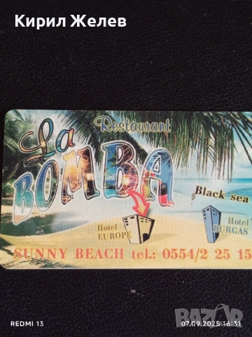 Четири фонокарти стари редки МОБИКА, БУЛ ФОН за КОЛЕКЦИЯ ДЕКОРАЦИЯ 50859, снимка 3 - Колекции - 51633822