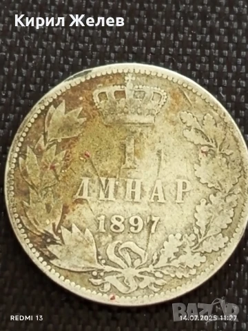 Сребърна монета 1 динар 1897г. Кралство Сърбия за КОЛЕКЦИОНЕРИ 42725, снимка 6 - Нумизматика и бонистика - 51013754