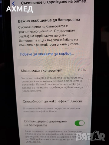 iPhone x 64 gb , снимка 5 - Apple iPhone - 54118207
