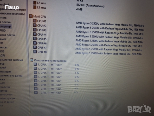 HP 255 G7, снимка 3 - Лаптопи за дома - 52676211